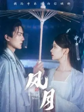 我的大叔